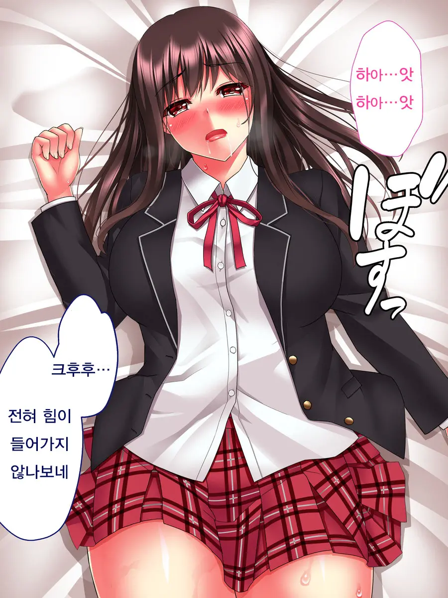 Kimeseku Nikuana Pet ~ Boku O Futta Takabisha Onna O Kankin Site Kusuri De Kuppuku Saseru ~
